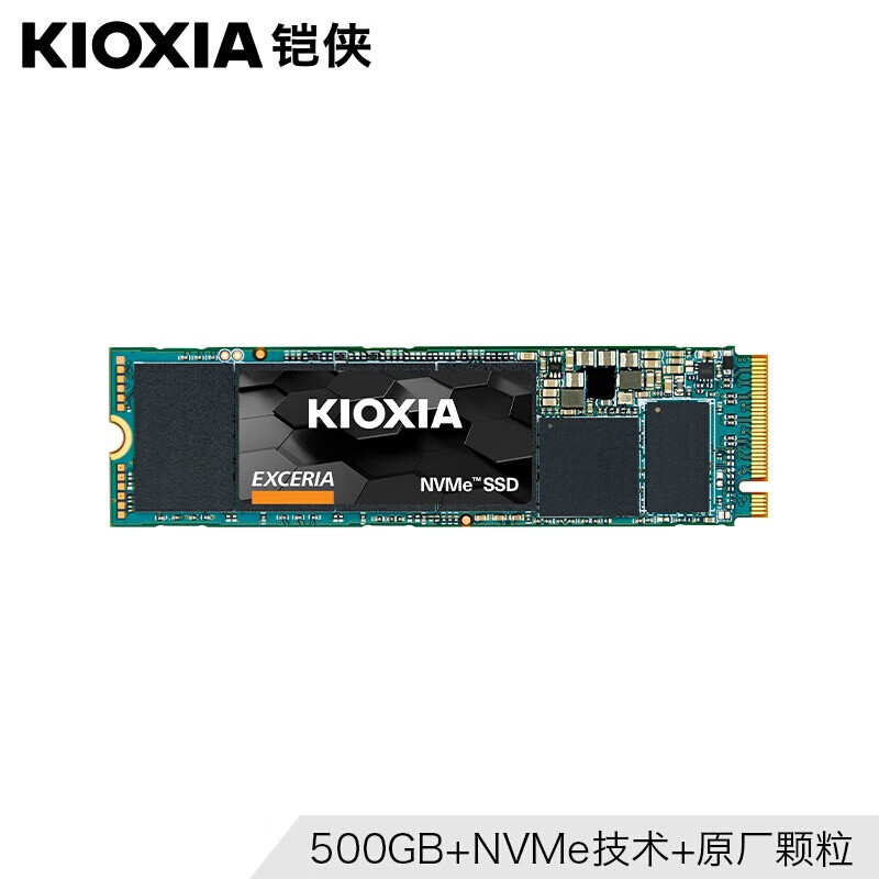 2接口(nv nvme rc10 独立缓存 五年质保 240g/250g