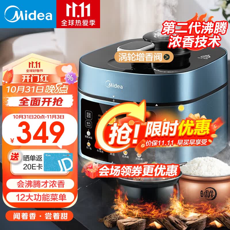 美的（Midea） 电压力锅  沸腾浓香家用加厚双胆大火力高压锅多功能预约定时双胆电饭煲 MY-C551N（4-10人）属于什么档次？