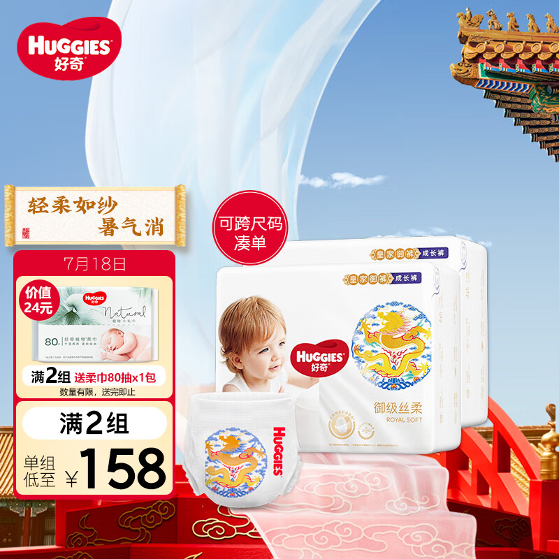 京东母婴玩具 2022-07-18 - 第2张  | 最新购物优惠券