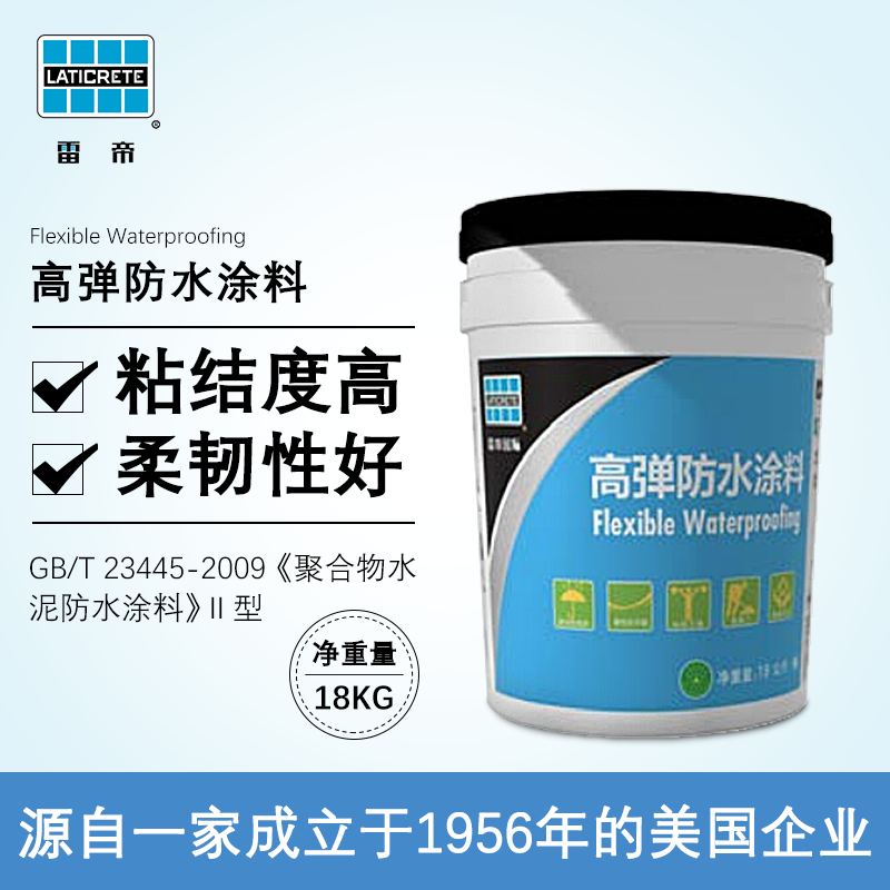 雷帝高弹环保无味卫生间厨高弹房防水涂料 宝石蓝