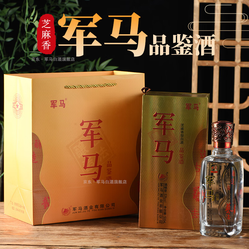军马军马酒53度芝麻香型白酒品鉴粮食酿造固态发酵酒厂直发 1瓶