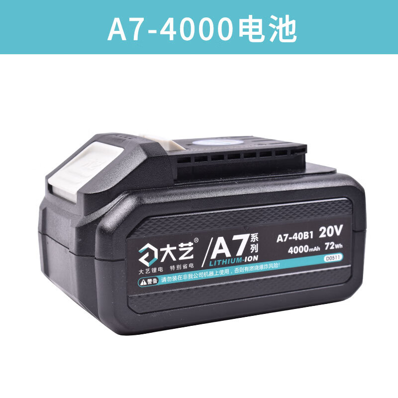 大艺人大艺原装a6锂电池20v4000充电器通用 大艺a7- 40s电池[ 4000