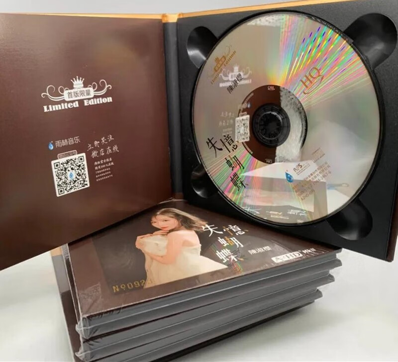 正版原装发烧碟 陈淑樱cd 失忆蝴蝶 hqcd光碟 雨林cd 1cd 翻唱粤语