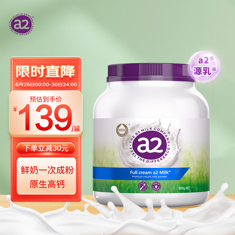 查奶粉价格历史|奶粉价格历史