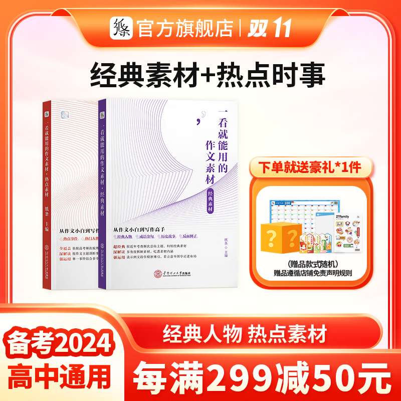 京东可以看高中通用历史价格吗|高中通用价格历史