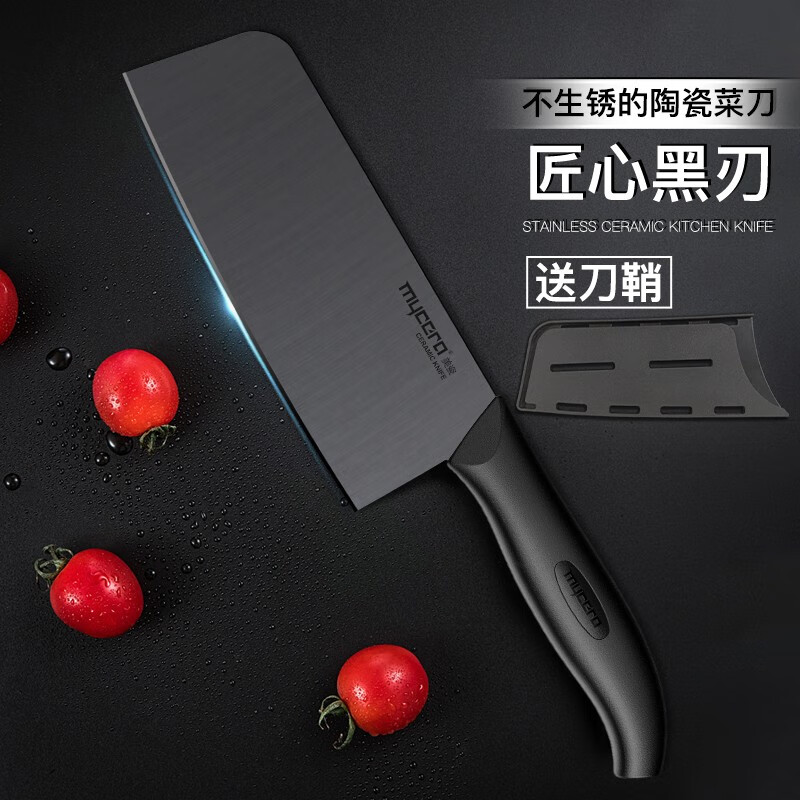 美瓷(MYCERA) 陶瓷刀厨房家用6.5寸切菜刀 超薄锋利黑色切片刀带刀鞘 EHG6.5B-B 黑色