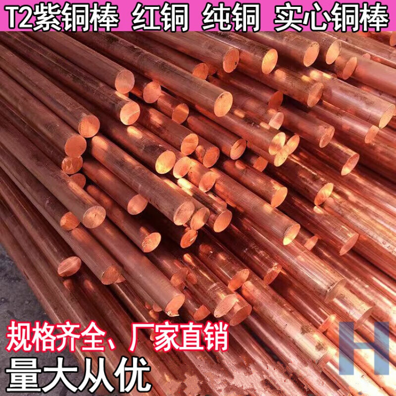 泛音銅棒實(shí)心T2銅材接地銅紅銅條圓棒銅排敲模具6-600mm紫銅棒 紫銅直徑10mm*1米