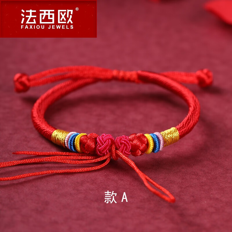 法西欧手工编织diy串珠红绳手链情侣款可自己串转运珠抽拉款宝宝绳