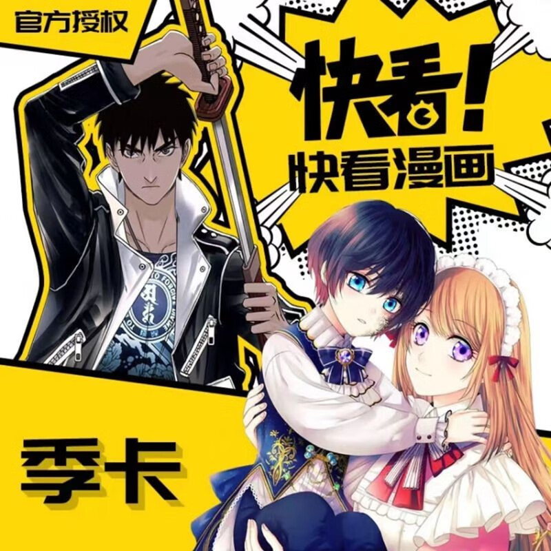 【直充到账】快看漫画会员季卡 vip会员3个月 无赠币