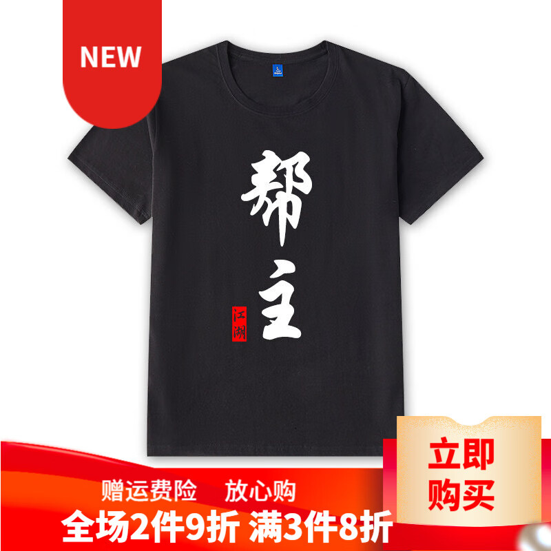 格宝特四人八人半截袖兄弟装t恤男短袖 学生文字个性