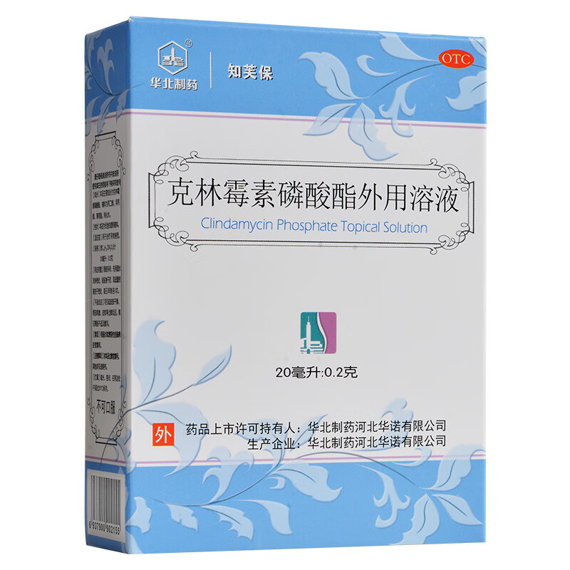 知芙保 克林霉素磷酸酯外用溶液 20ml 用于治疗寻常痤疮 1盒