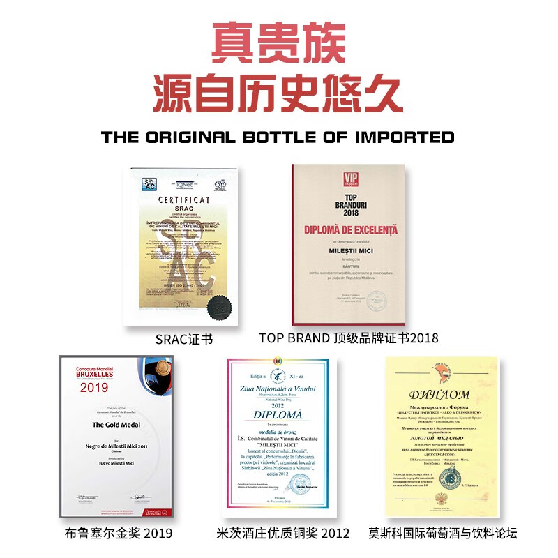 米茨印象瑞可塔2018干红葡萄酒 摩尔多瓦原瓶进口(酒庄纪念款)750ml 2支装