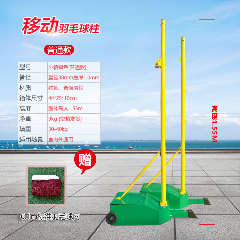 顺优羽毛球网柱标准室内外移动气排球柱羽毛球柱便携式羽毛球网架