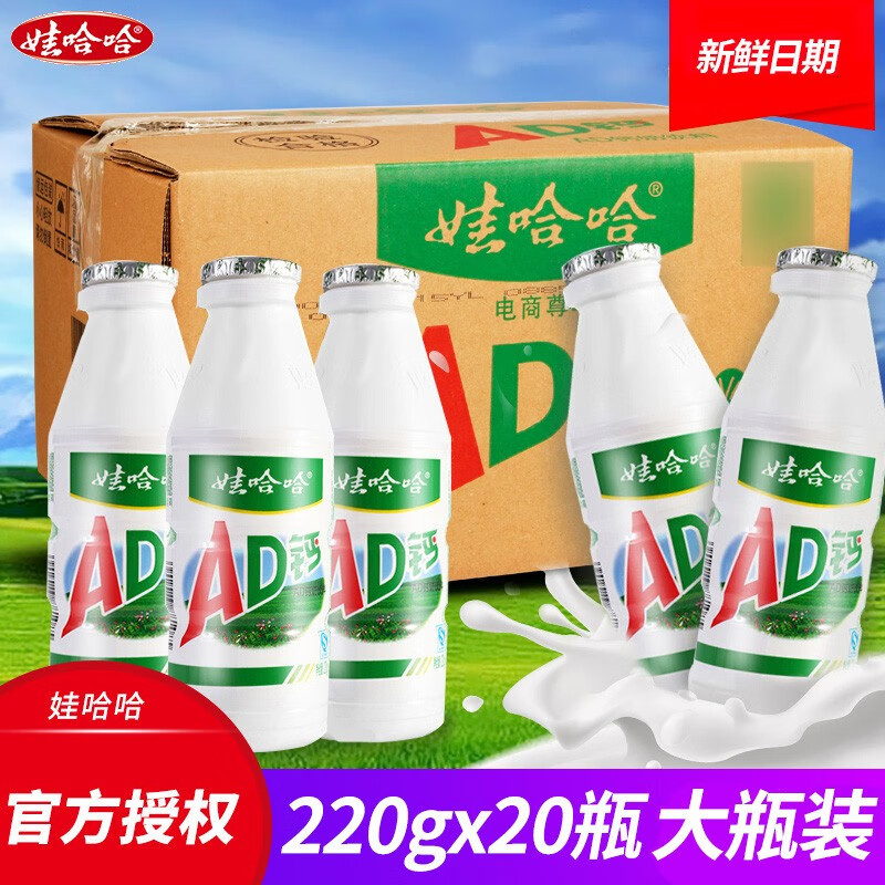 娃哈哈 AD钙奶瓶儿童牛奶酸奶饮料苏打水早餐奶乳酸菌整箱批发 AD钙奶原味220X20