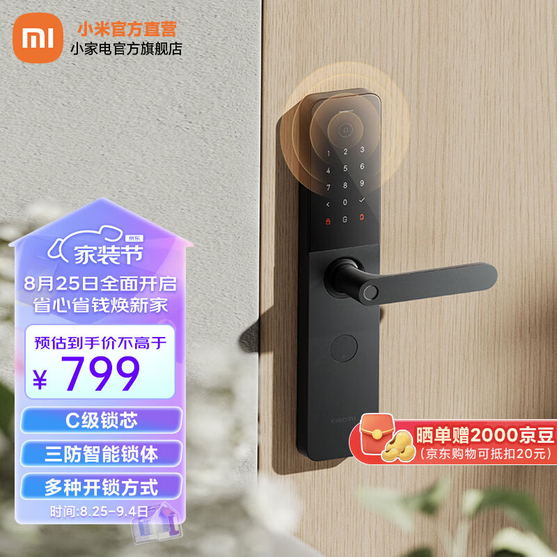 小米智能门锁E10 C级锁芯 指纹锁电子锁家用门锁 防盗门锁 NFC密码锁使用感如何?