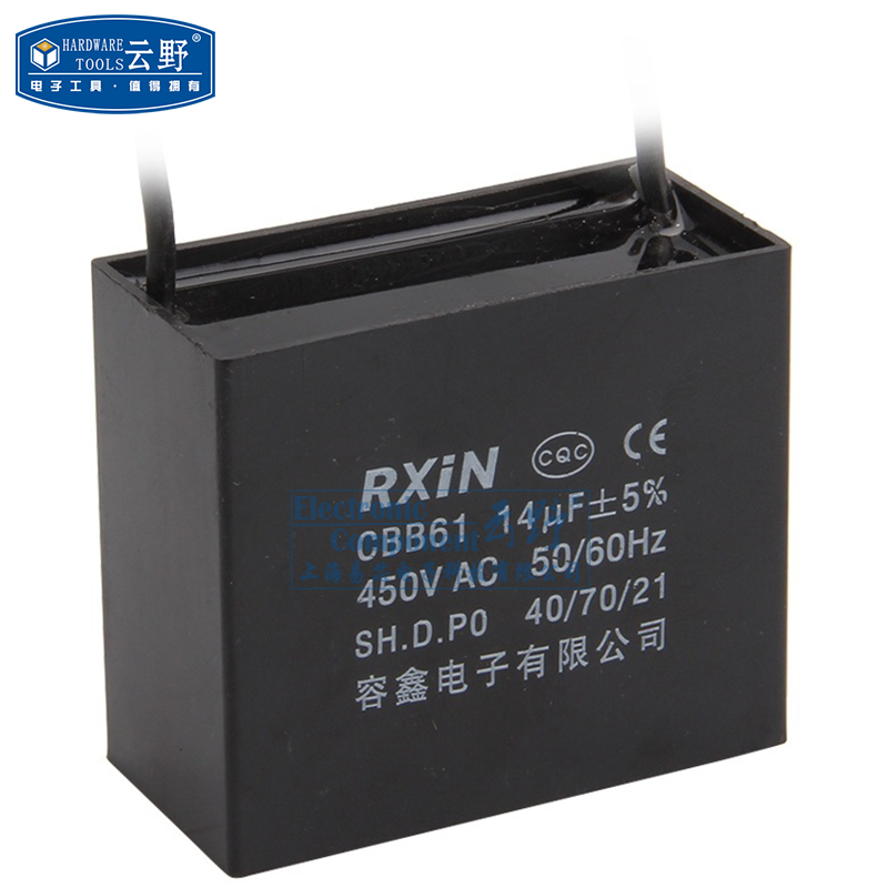 【高科美芯】RX 聚酯丙 风扇启动电容 CBB61单相交流 电容 14UF/450VAC带引线 精度5% 一个