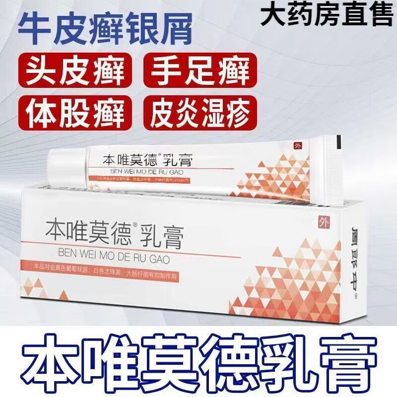 (jd健康)【药房直售】本维莫德乳膏欣比克寻常牛皮藓银屑专本维莫德