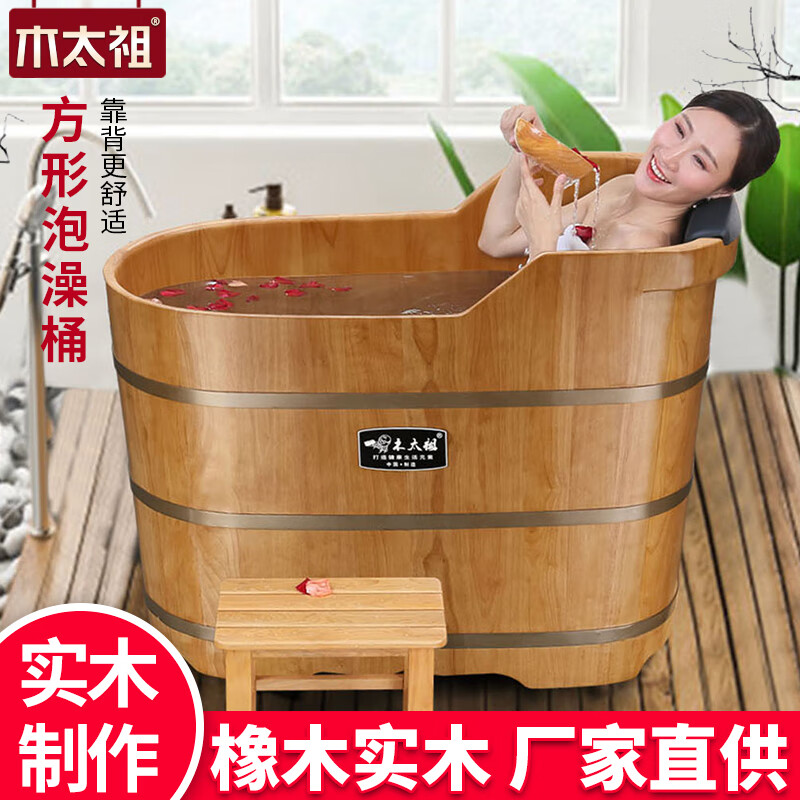 使用后曝光木太祖木桶浴桶怎么样好不好？真不知道值不值得买