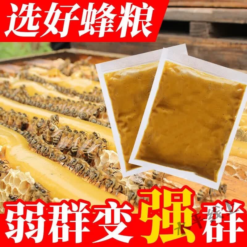 SMVP花粉喂蜂花粉浆中蜂饲料蜜蜂喂蜂养蜂专用发酵蜂粮代用油菜花粉蜂 【开袋即喂】2斤装*1袋(实惠装！！)使用感如何?