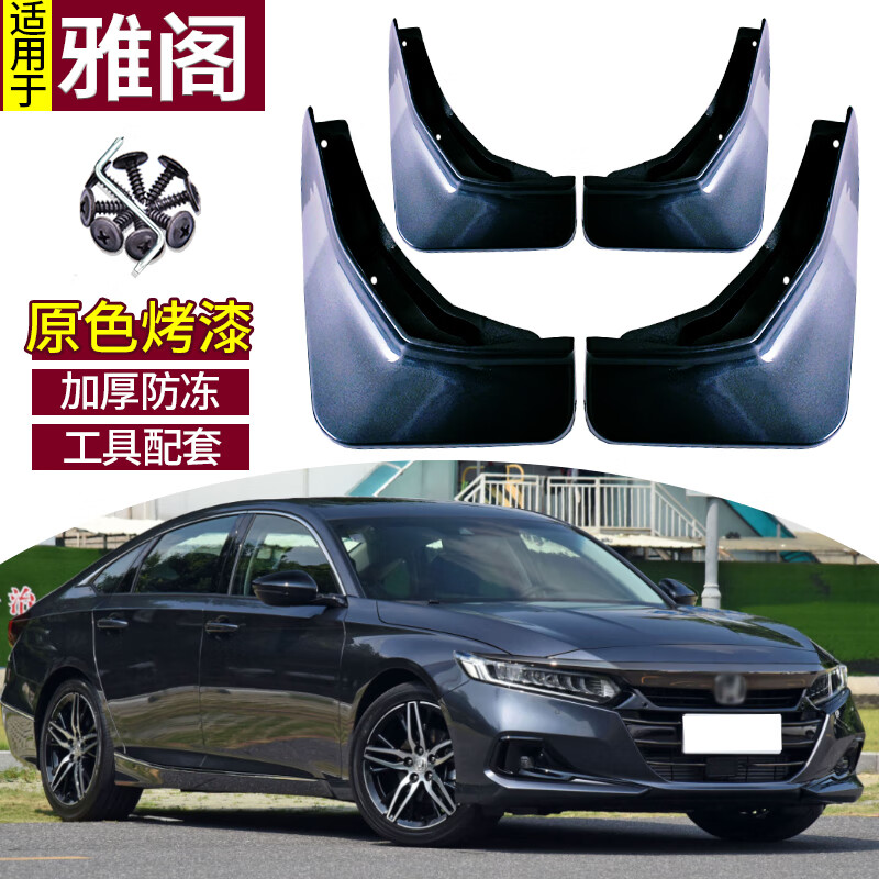 京东怎么显示挡泥板历史价格|挡泥板价格比较