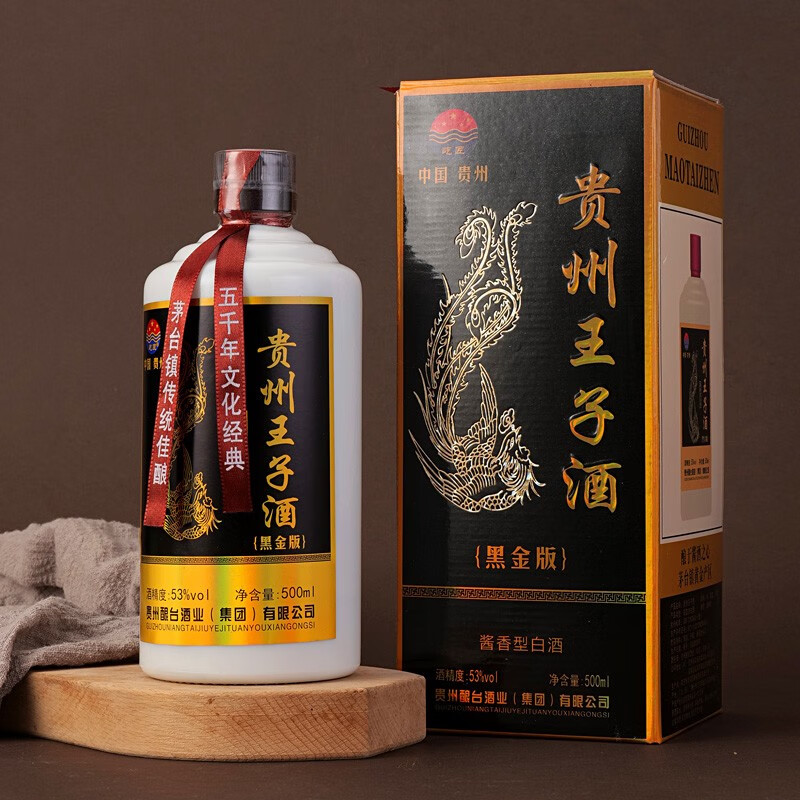 【黑金版】贵州王子酒  53度酱香型 纯粮酿造 自饮送礼 500ml*6瓶