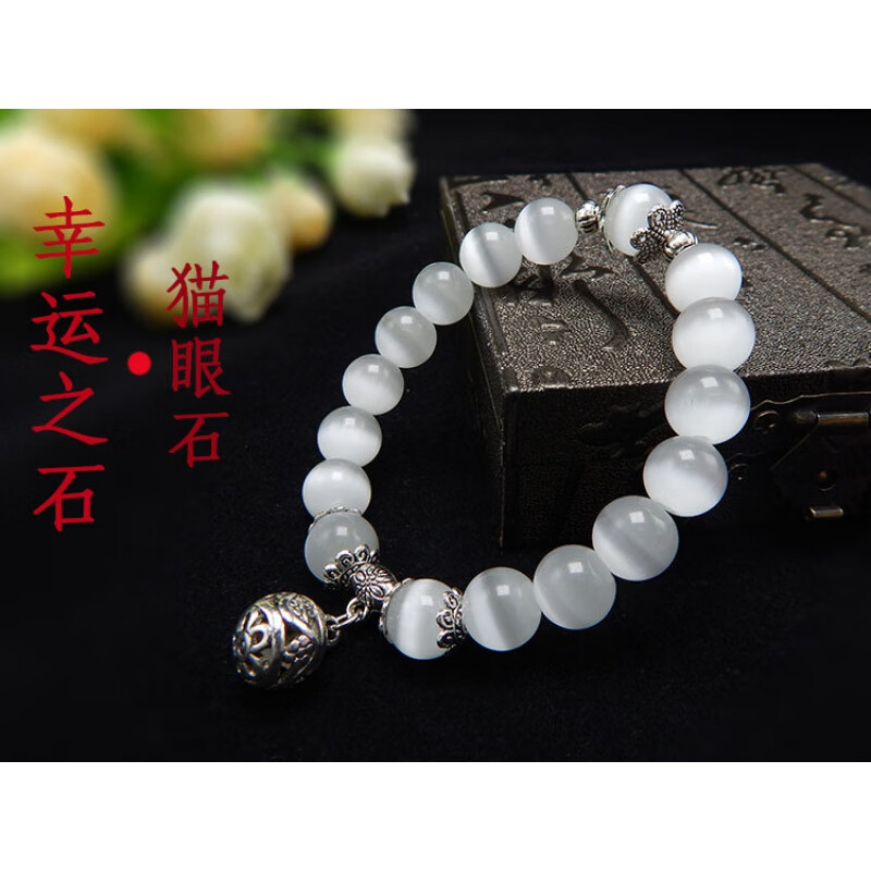 比熊白猫眼石手链女款水晶民族风复古宫铃手串转铃铛手珠串手饰 白色