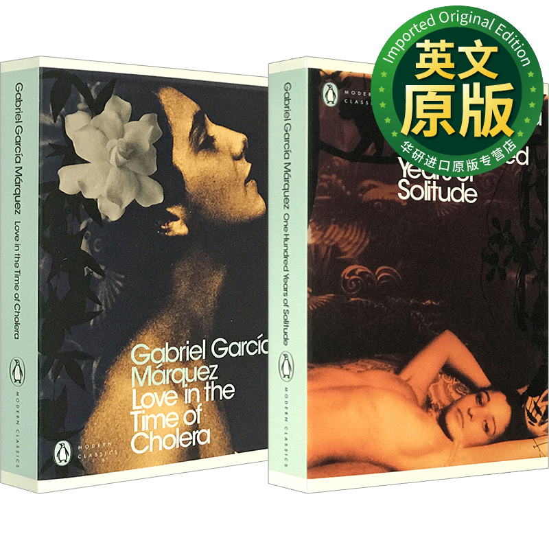 百年孤独 英文原版 One Hundred Years of Solitude 霍乱时期的爱情
