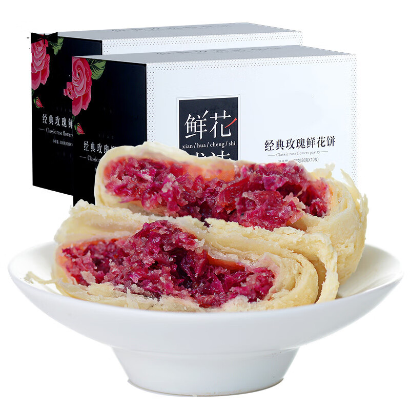 味享良品玫瑰鲜花饼云南特产玫瑰花饼正宗糕点早餐零食1000g (原味)1000g