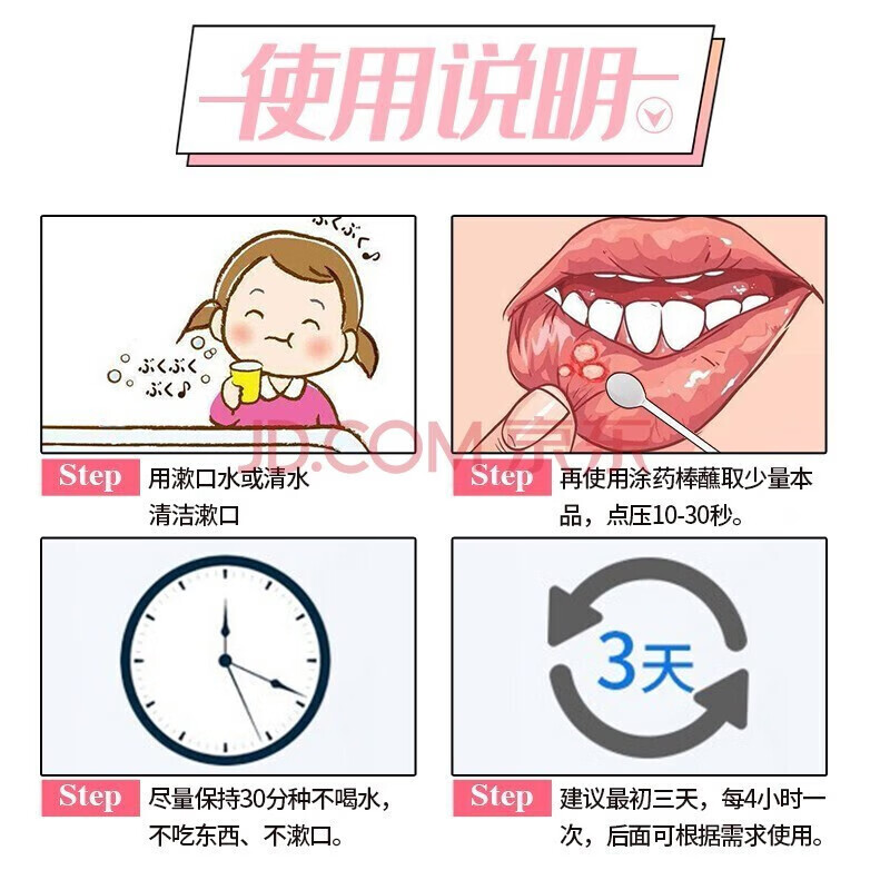 一点灵口腔溃疡涂抹棒得安口腔牙抑菌液1.5ml官方旗舰正品 一盒【体验装】