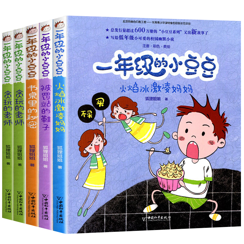 儿童绘本历史价格查询方法|儿童绘本价格比较