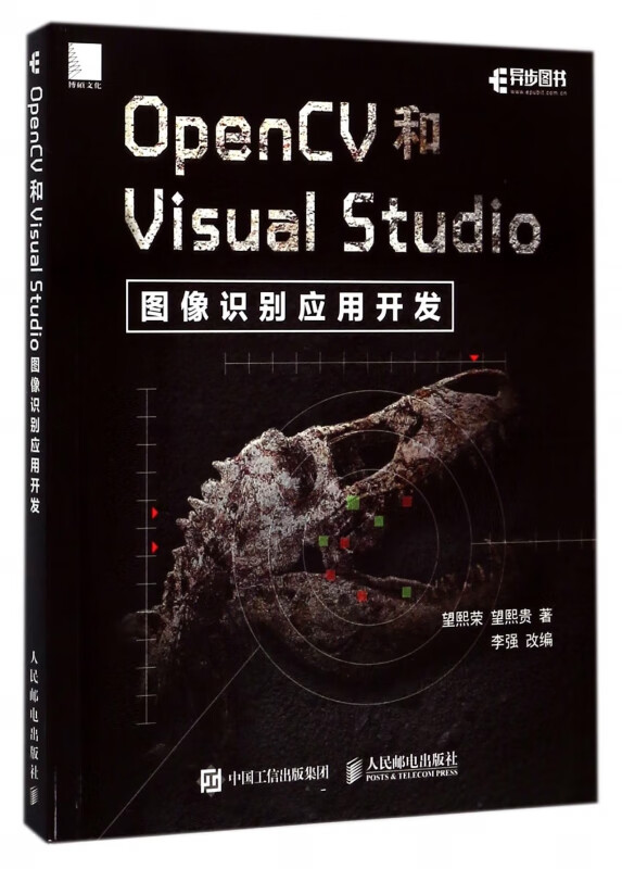 OpenCV和Visual Studio图像识别应用开发