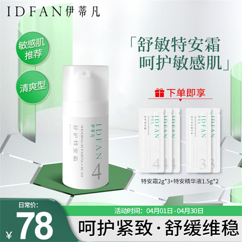 伊蒂凡（YIDIFAN）