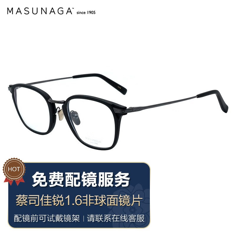 怎么查光学眼镜镜片镜架商品的历史价格|光学眼镜镜片镜架价格历史