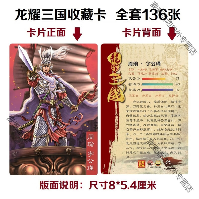 繁鹿 怀旧卡片龙耀三国 纸牌 收藏卡牌 136张 三国演义 a过油纸卡136