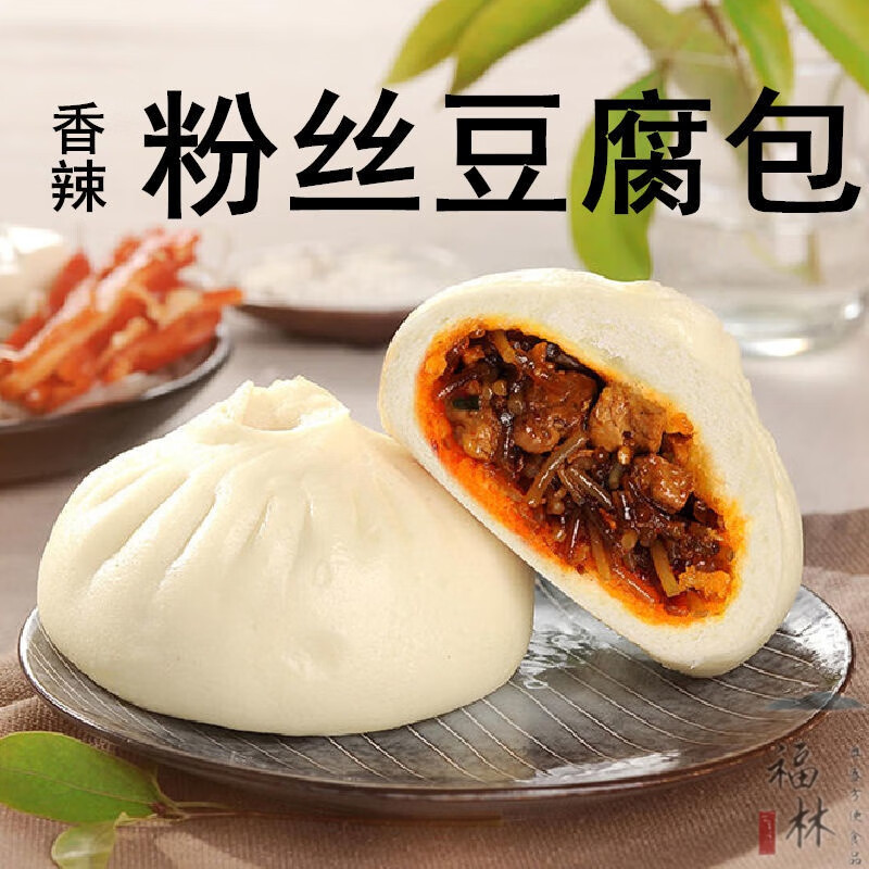 豆腐包子香辣粉丝豆腐包早餐速冻大包子方便加热面食馒头花卷粉条包