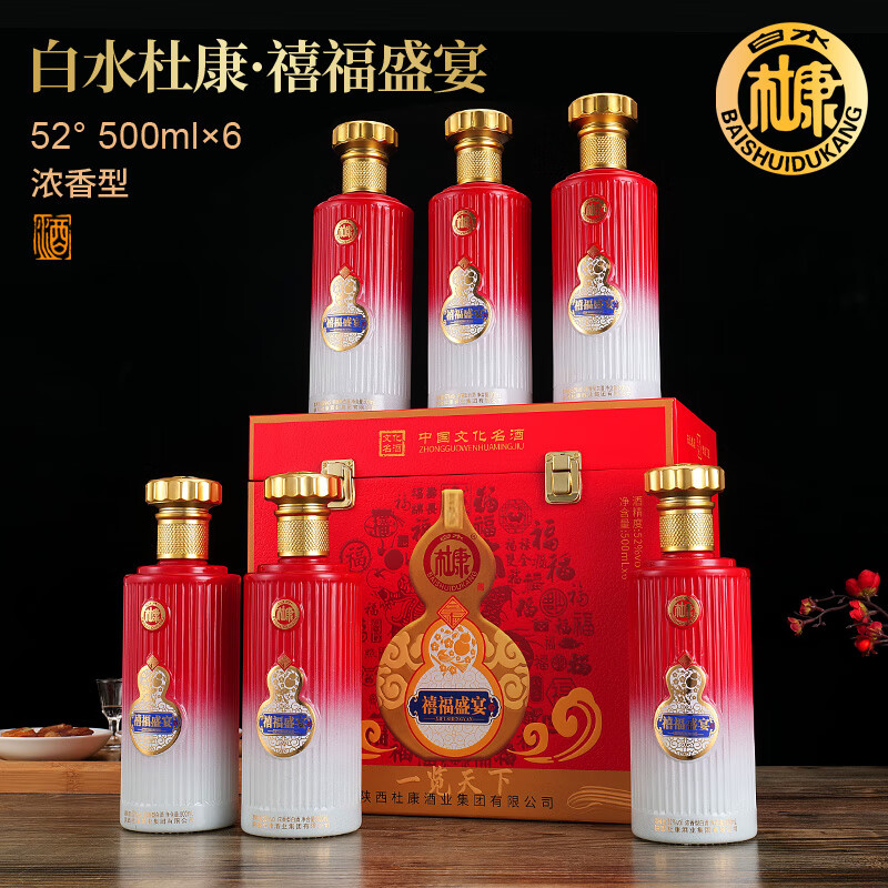 白水杜康禧福盛宴浓香型白酒纯粮食酒仿皮礼箱装 52度 500mL 6瓶