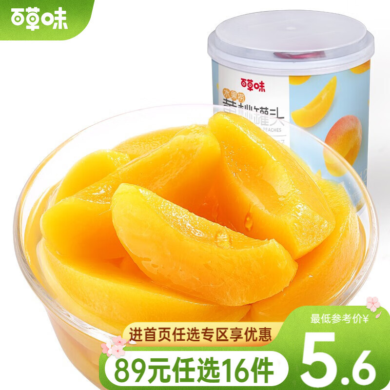 百草味 黄桃罐头312g 糖水黄桃罐头即食什锦果捞水果罐头 休闲下午茶RX 黄桃罐头312g【限3件】怎么看?