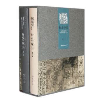 行走中原 辛年【上新】