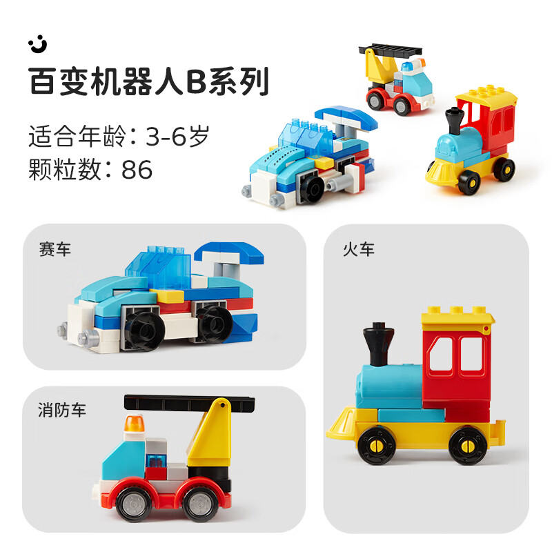 可优比(kub)儿童拼装积木2-3岁男女孩玩具大颗粒百变积木配积木桌机器