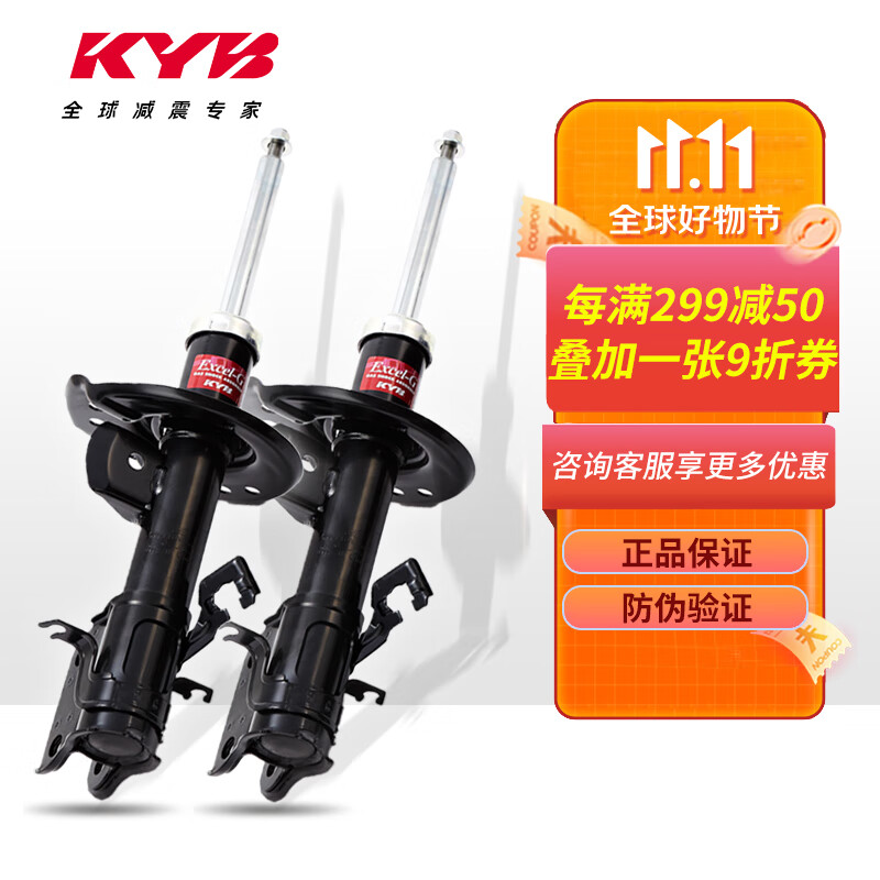 KYB汽车减震器避震器黑桶适配于思域奥德赛思铂睿雅阁锋范飞度北斗星 后减一对2支 雷克萨斯 ES240使用感如何?