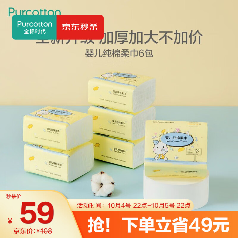 京东母婴玩具 2020-10-05 - 第1张 | 最新购物优惠券 京东母婴玩具 2020-10-05 - 第1张 | 最新购物优惠券
