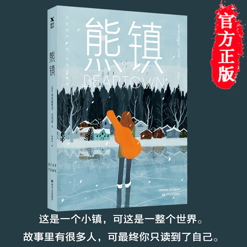 熊镇