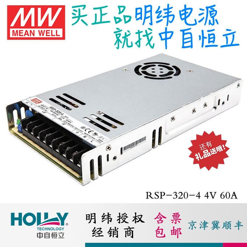 RSP系列320W台湾明纬开关电源MW超薄3C认证MEAN WELL直流工控稳压可调显示屏用带PFC RSP-320-24|24V 13.4A