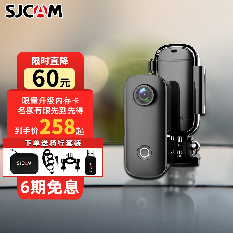 SJCAM c100 拇指运动相机 摩托车头盔记录仪 360全景防抖防水 vlog头戴骑行钓鱼摄像头 C100黑色+64G内存卡+配件包（收藏有礼））