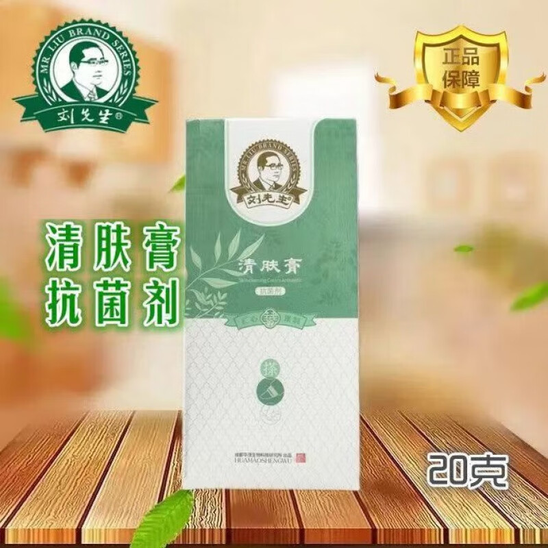 贝因维丝(beiyvs)刘先生养肤愈抗菌液脚痒脱皮水泡脚烂清肤膏抗菌剂