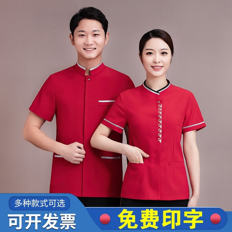 职彩云间餐饮服务员工作服短袖夏季半袖奶茶烧烤快餐酒店服务员服装西
