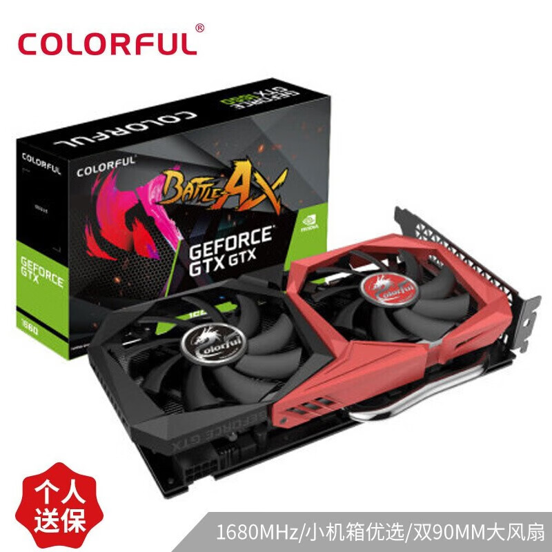 七彩虹（Colorful）战斧 GeForce RTX 2060  GDDR6 6G电竞游戏显卡