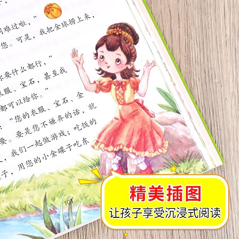 快乐读书吧1-6年级上【年级自选】快乐读书吧一二三四五六年级上册含和大人一起读 小鲤鱼跳龙门 一只想飞的猫 孤独的小螃蟹 安徒生童话 格林童话 稻草人 中国世界希腊神话故事 民间故事 名师教你读经典