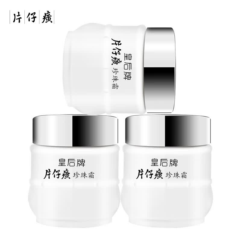 片仔癀皇后牌珍珠霜25g*3 补水保湿滋润擦脸霜男女适用面霜使用感如何?
