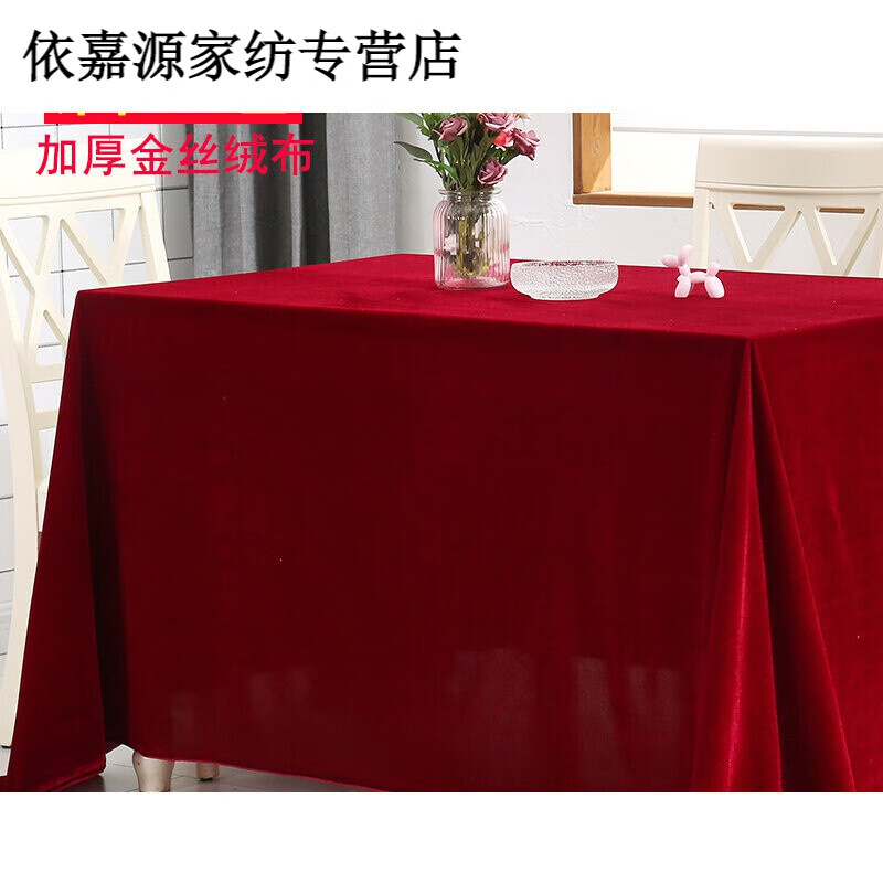 定制加厚金丝绒办公会议桌布摆地摊绒布料色长方形活动展会台布新品 酒红色 2*4米